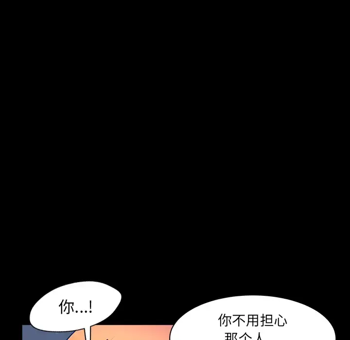 漫画《邻居》第33话第38张图