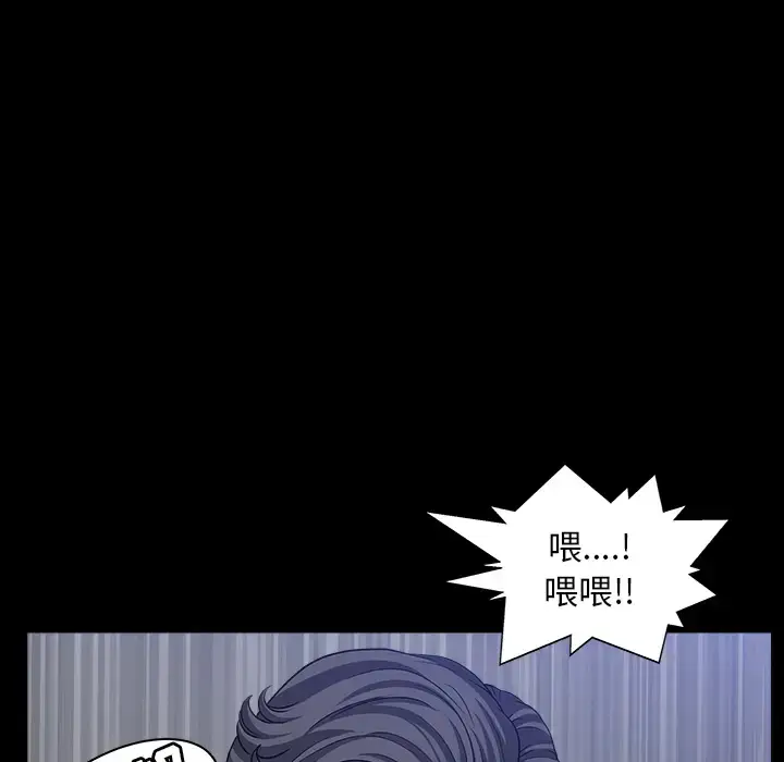 漫画《邻居》第33话第40张图