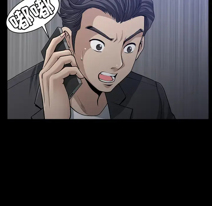 漫画《邻居》第33话第41张图