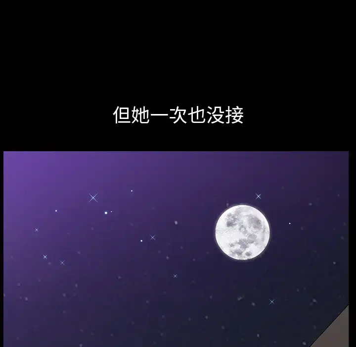 漫画《邻居》第33话第44张图