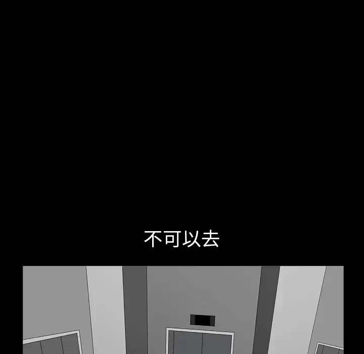 漫画《邻居》第33话第46张图
