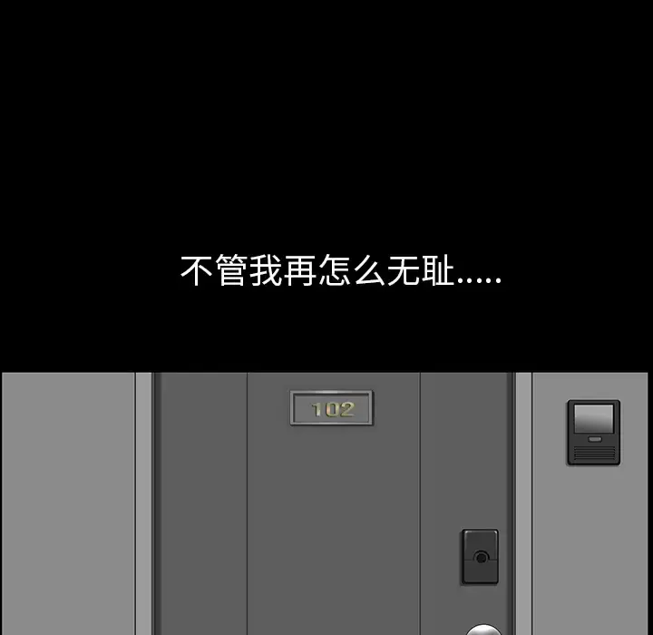 漫画《邻居》第33话第48张图
