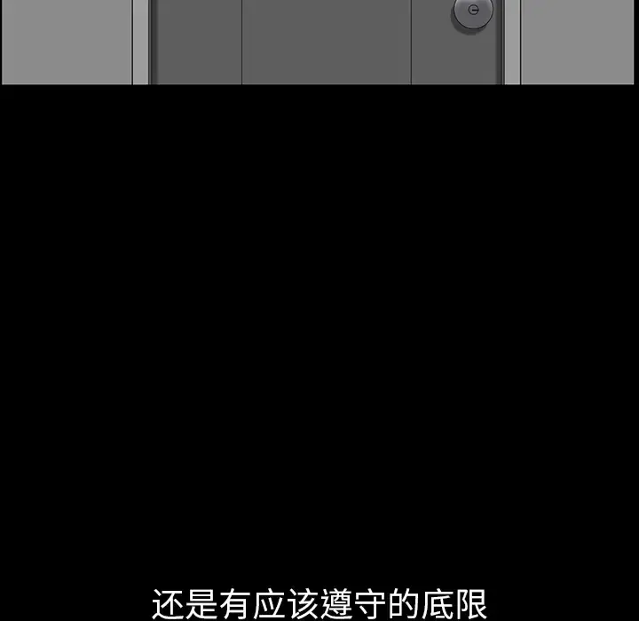 漫画《邻居》第33话第49张图
