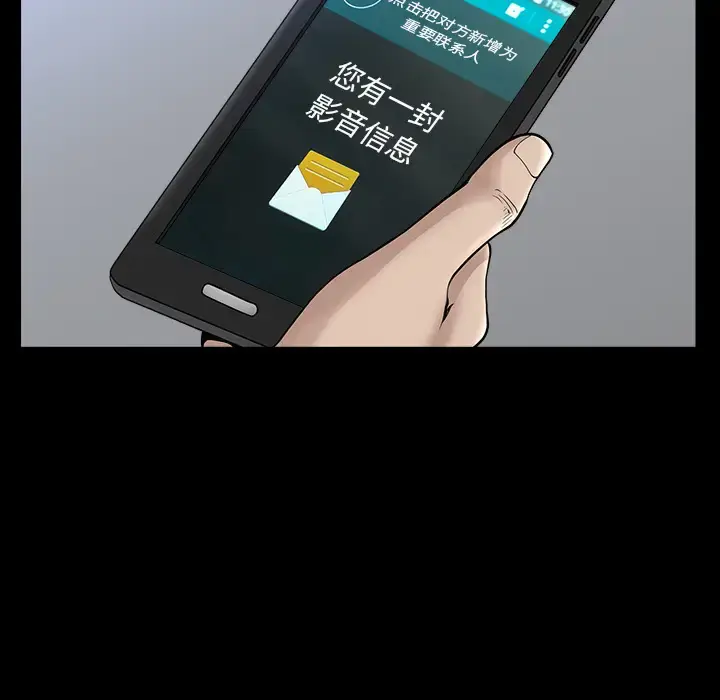 漫画《邻居》第33话第5张图