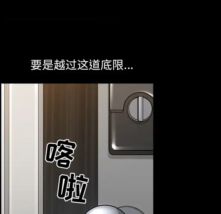 漫画《邻居》第33话第51张图