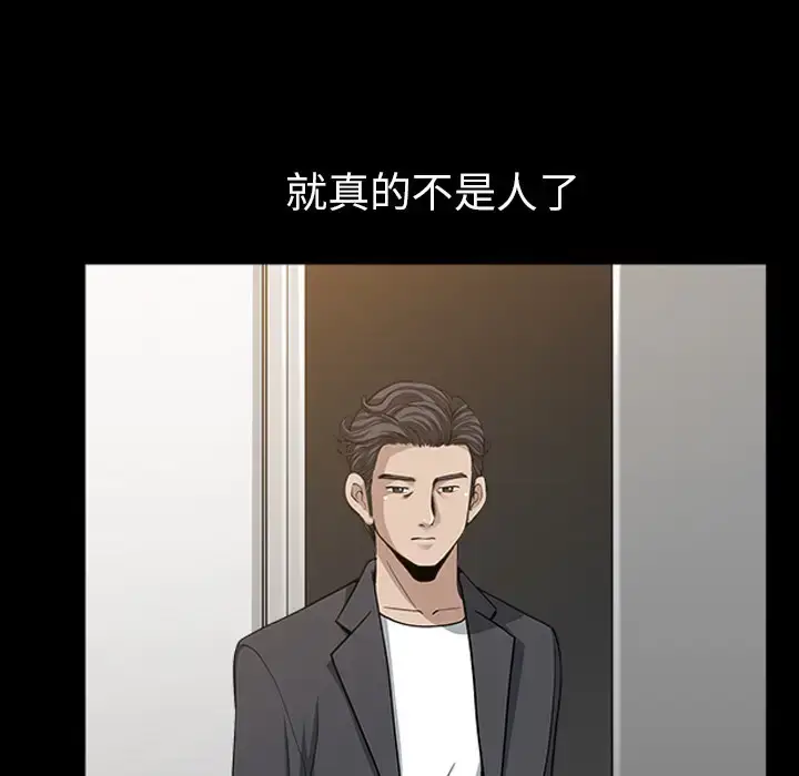 漫画《邻居》第33话第53张图