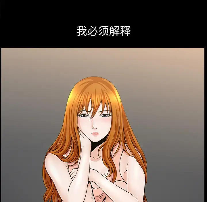 漫画《邻居》第33话第57张图