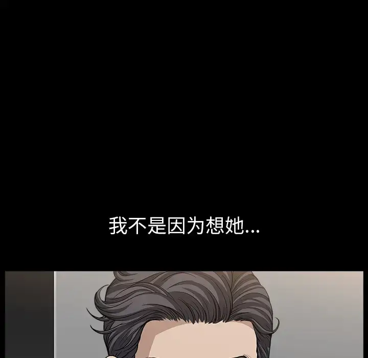 漫画《邻居》第33话第59张图