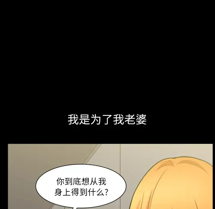 漫画《邻居》第33话第62张图
