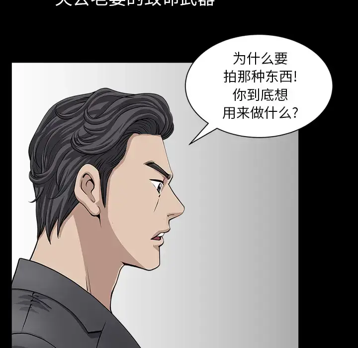 漫画《邻居》第33话第65张图