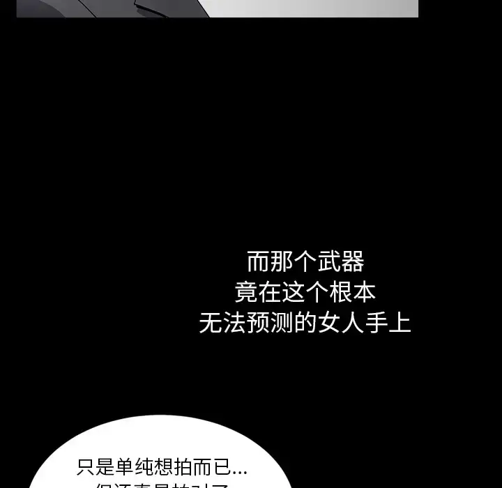 漫画《邻居》第33话第66张图