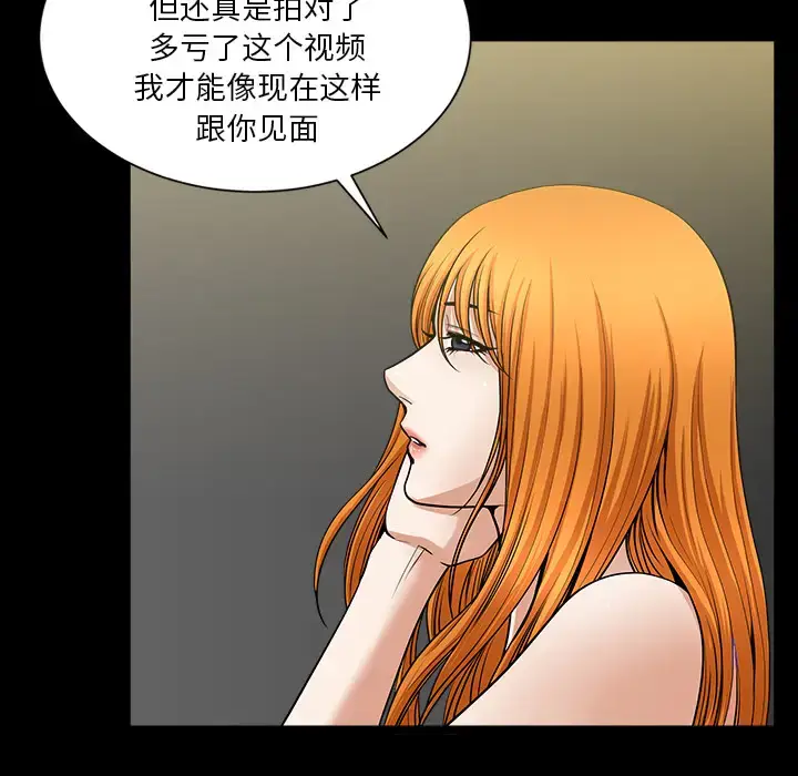 漫画《邻居》第33话第67张图