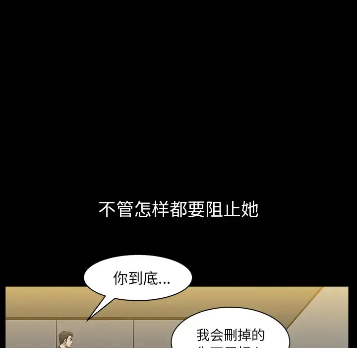 漫画《邻居》第33话第68张图