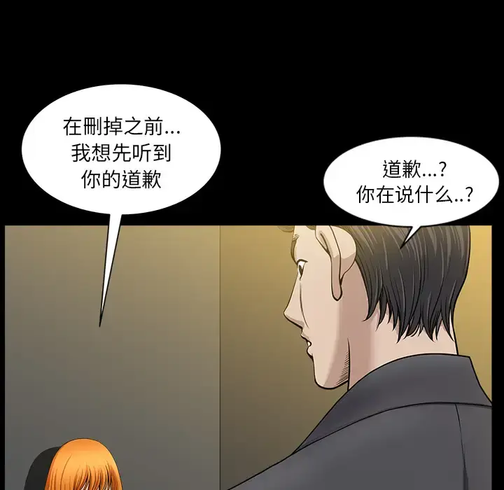 漫画《邻居》第33话第70张图