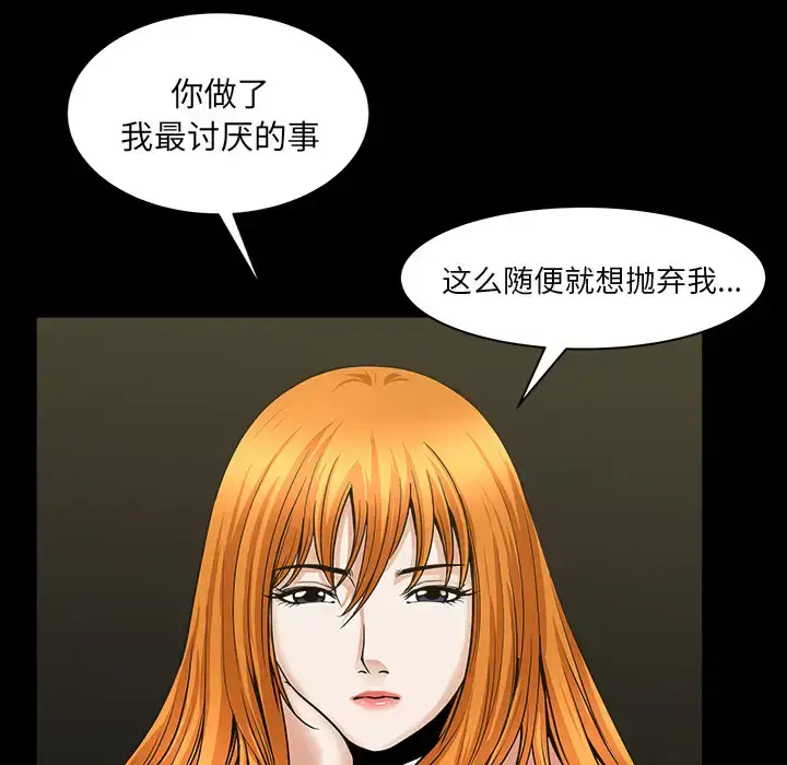 漫画《邻居》第33话第72张图