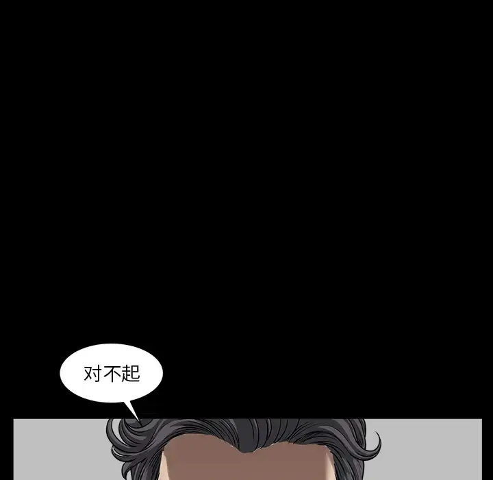 漫画《邻居》第33话第83张图