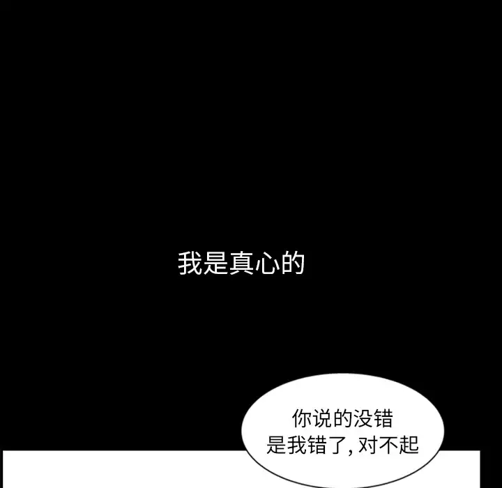 漫画《邻居》第33话第86张图