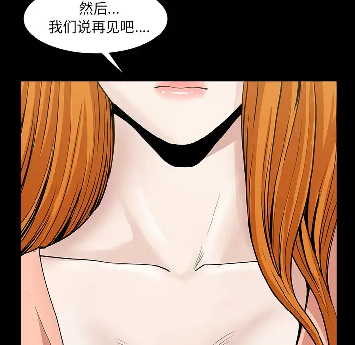 漫画《邻居》第33话第91张图