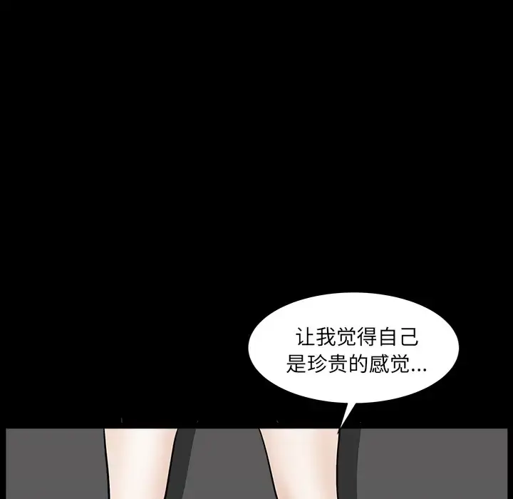 漫画《邻居》第33话第99张图