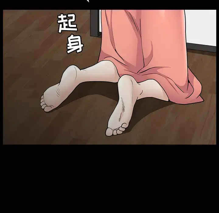 漫画《邻居》第45话第102张图
