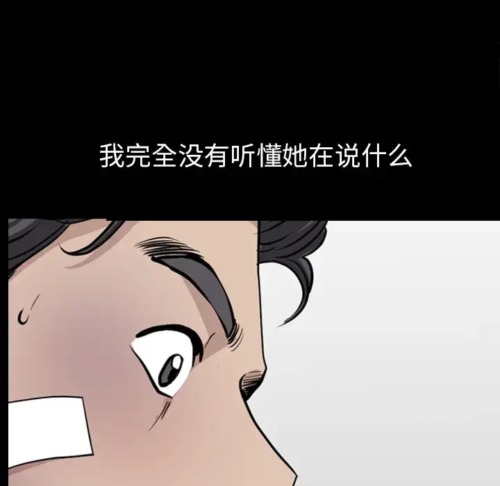 漫画《邻居》第45话第103张图