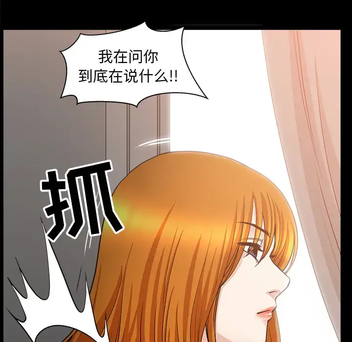 漫画《邻居》第45话第109张图