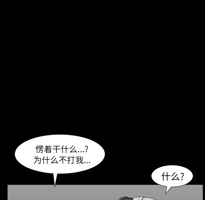 漫画《邻居》第45话第115张图
