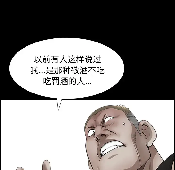 漫画《邻居》第45话第117张图