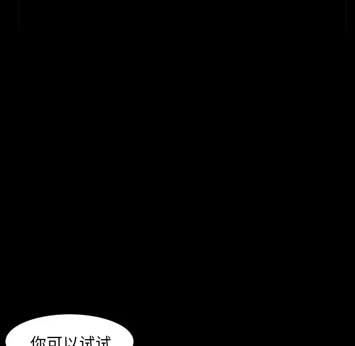 漫画《邻居》第45话第121张图