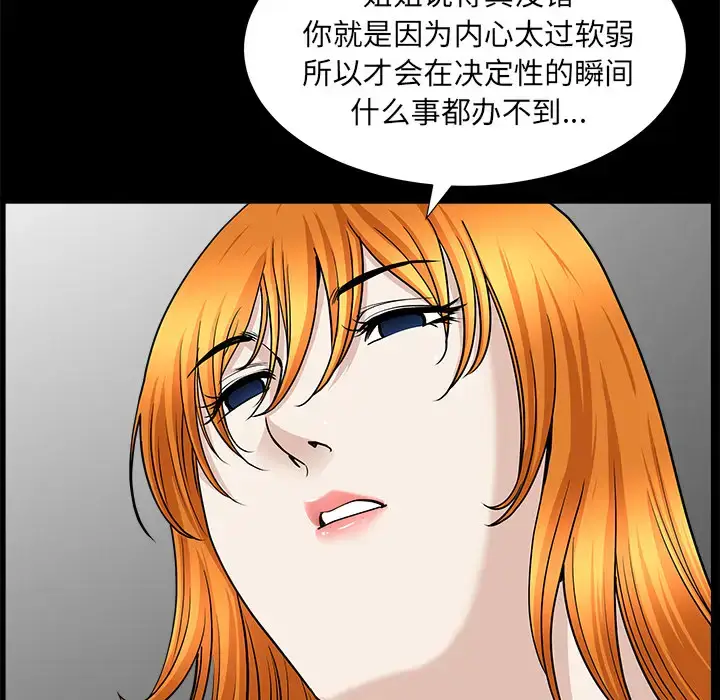 漫画《邻居》第45话第127张图
