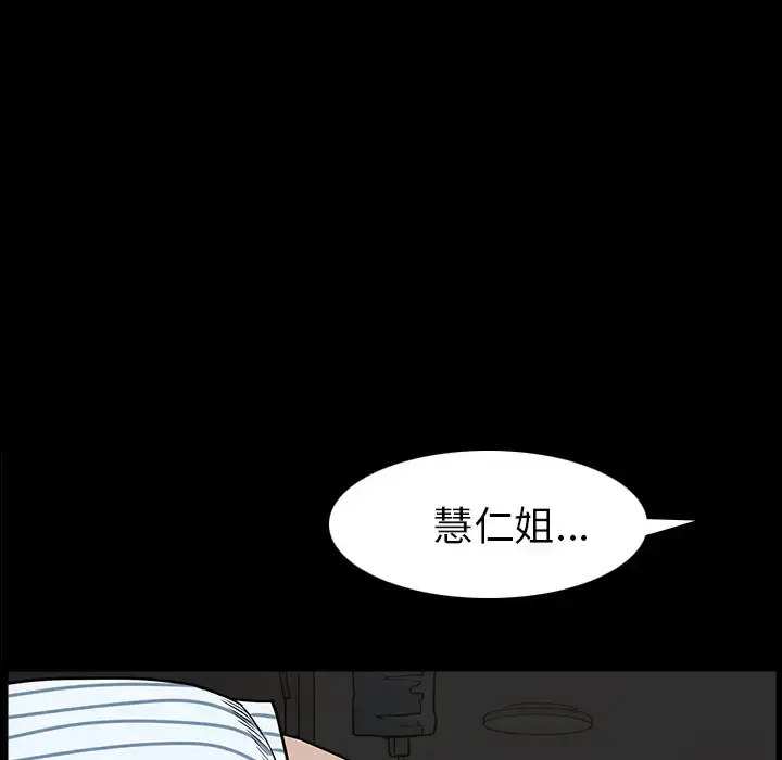 漫画《邻居》第45话第130张图