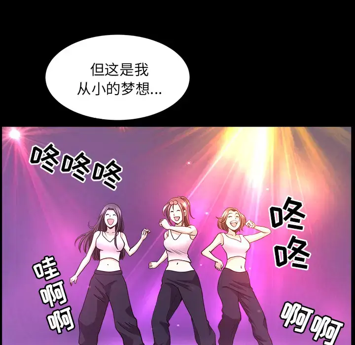 漫画《邻居》第45话第18张图