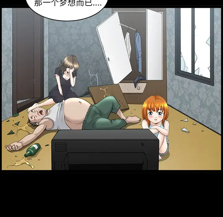 漫画《邻居》第45话第23张图