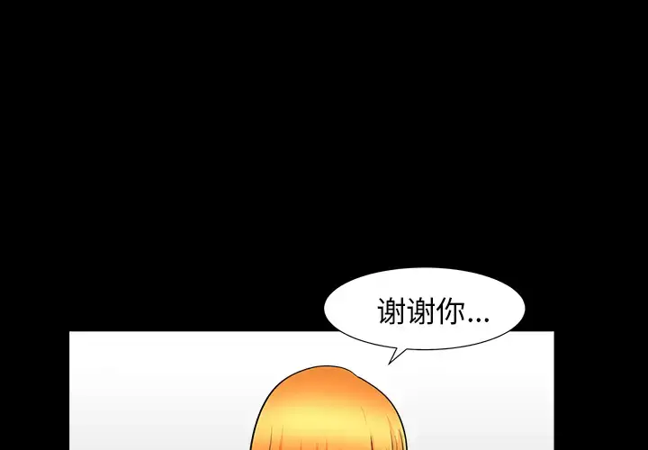 漫画《邻居》第45话第3张图