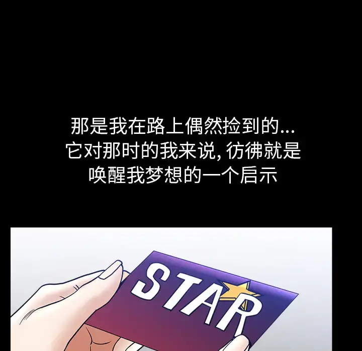 漫画《邻居》第45话第32张图