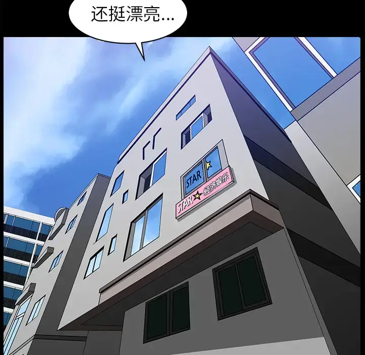 漫画《邻居》第45话第34张图