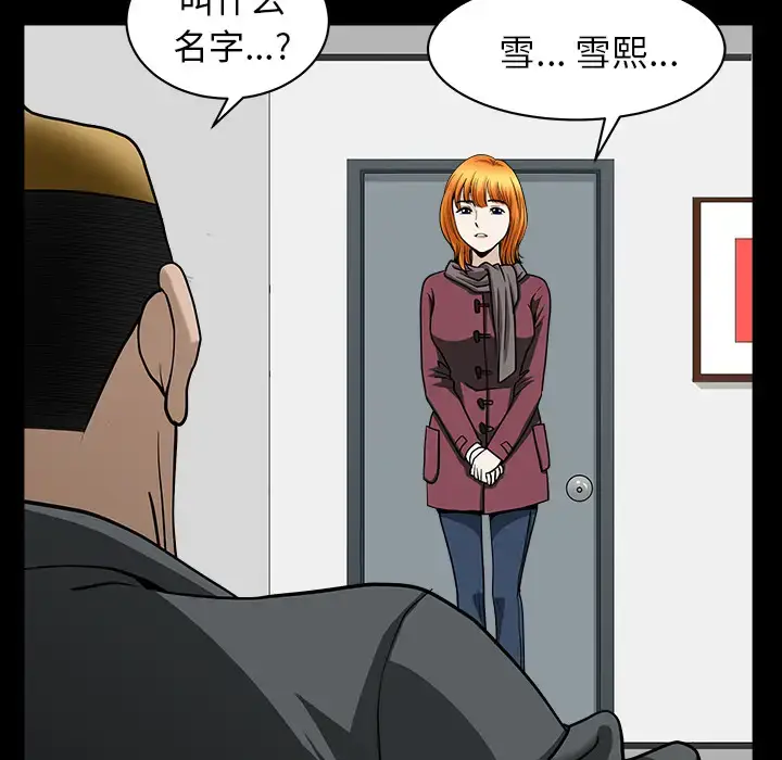 漫画《邻居》第45话第36张图