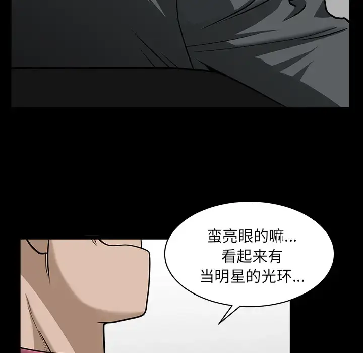 漫画《邻居》第45话第37张图