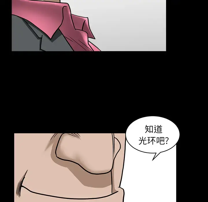 漫画《邻居》第45话第38张图