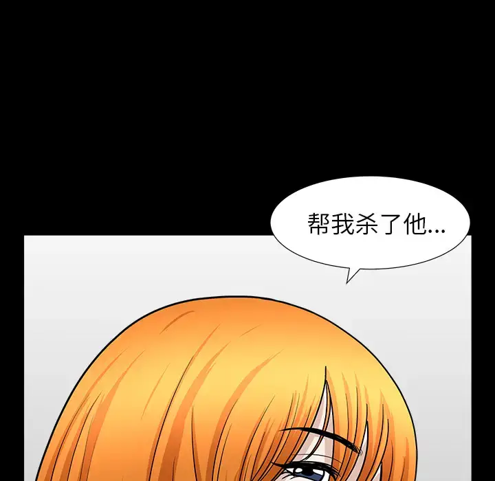 漫画《邻居》第45话第5张图