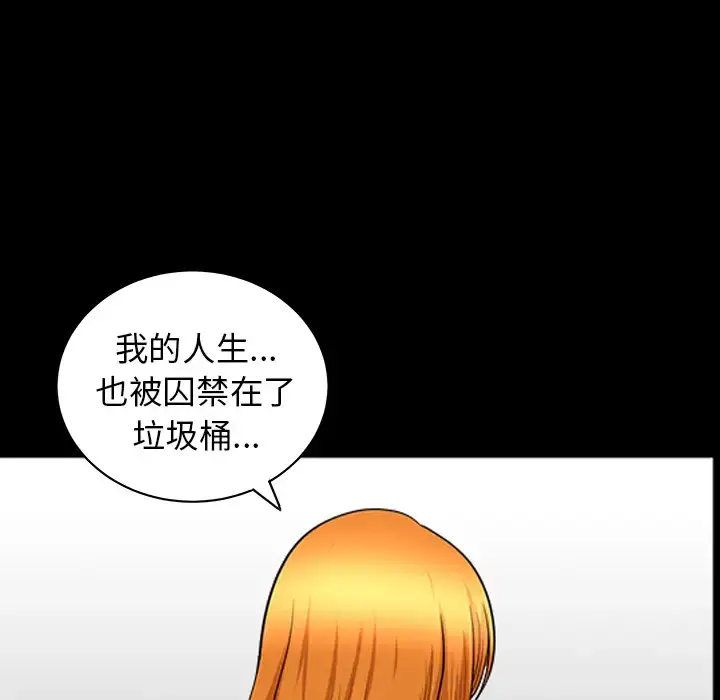 漫画《邻居》第45话第50张图