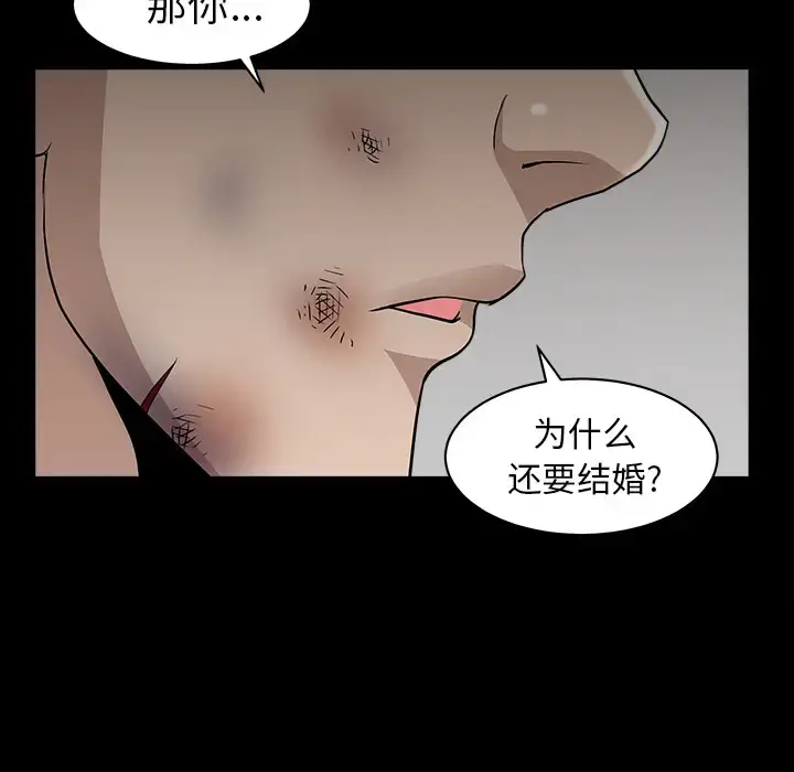 漫画《邻居》第45话第52张图