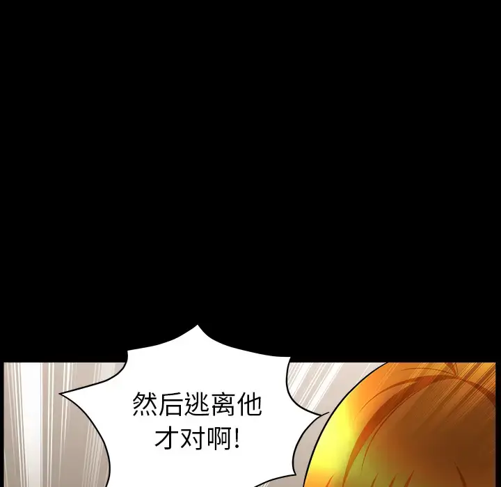 漫画《邻居》第45话第54张图