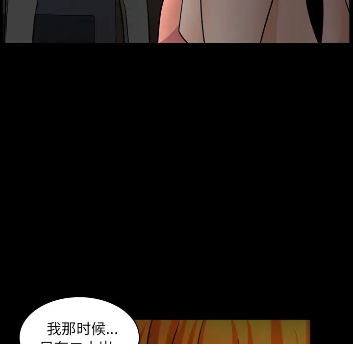 漫画《邻居》第45话第56张图