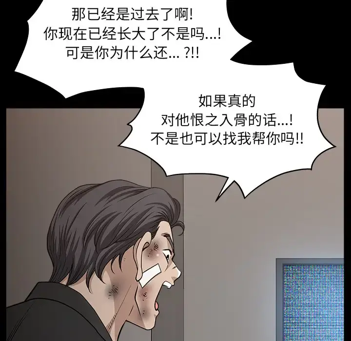 漫画《邻居》第45话第60张图
