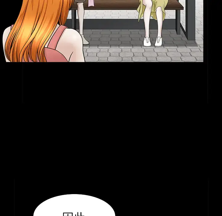 漫画《邻居》第45话第63张图
