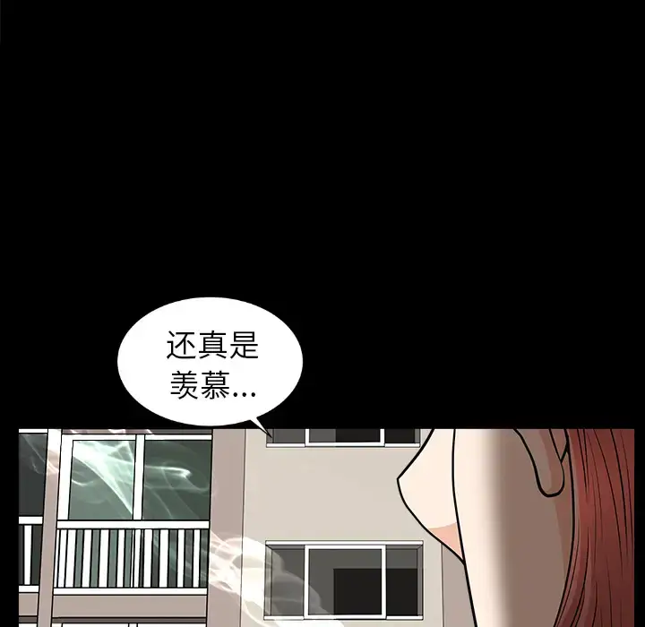 漫画《邻居》第45话第76张图