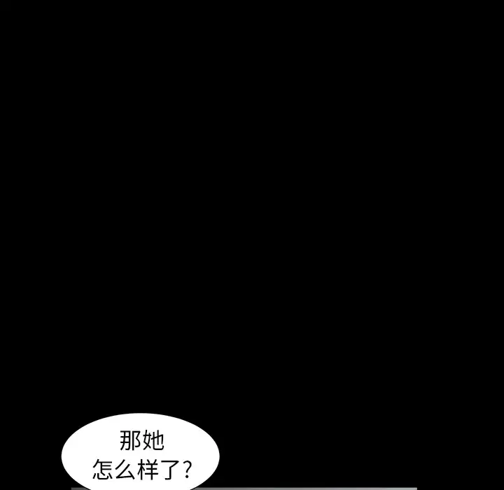漫画《邻居》第45话第80张图