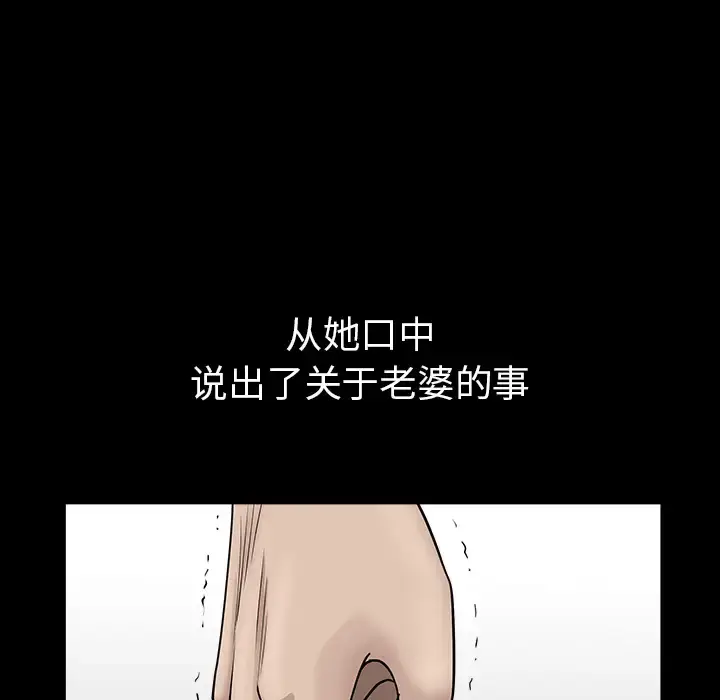 漫画《邻居》第45话第90张图