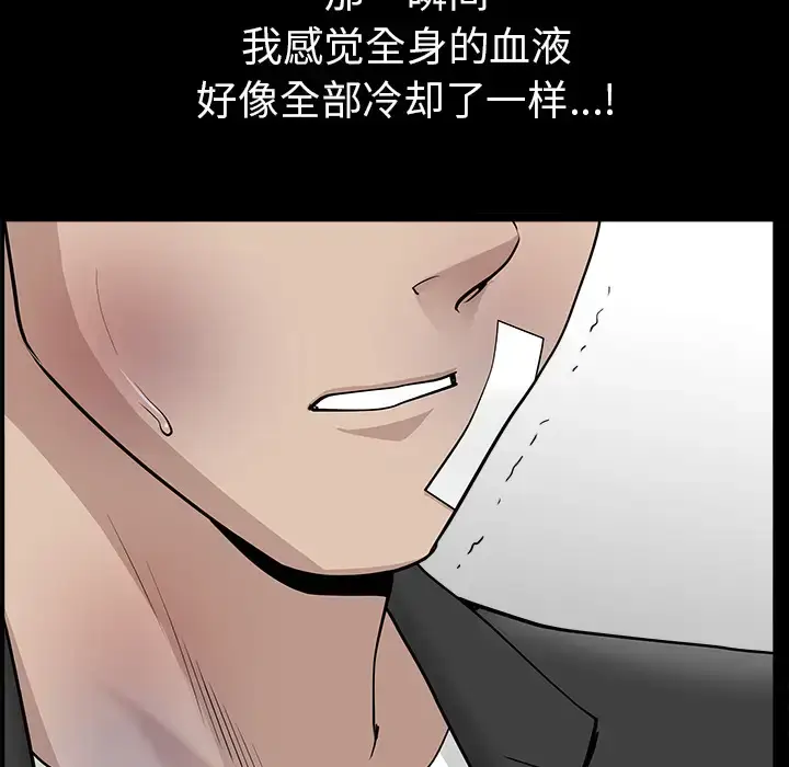 漫画《邻居》第45话第92张图